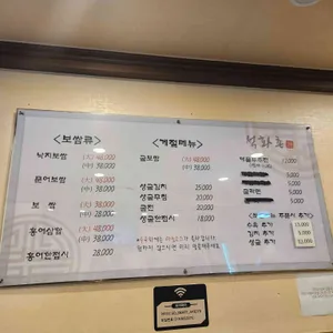 석화촌 리뷰 사진