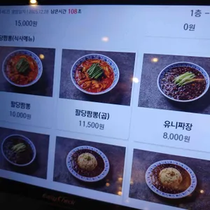 팔당짬뽕 리뷰 사진