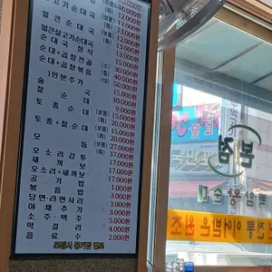 백암왕순대 리뷰 사진