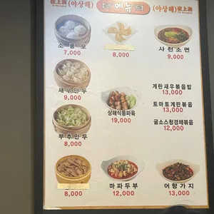 야상해 리뷰 사진