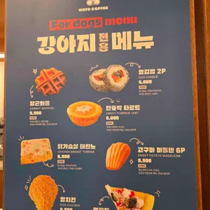 와요커피 리뷰 사진