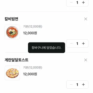 한사발포차 리뷰 사진