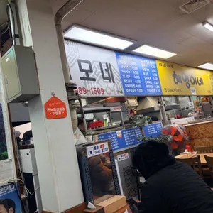 이모네집 리뷰 사진