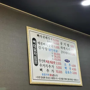뼈대가 리뷰 사진