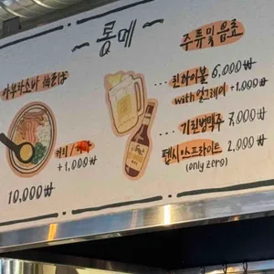 롱메 리뷰 사진