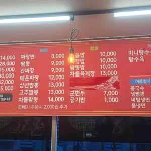 홍콩반점 리뷰 사진