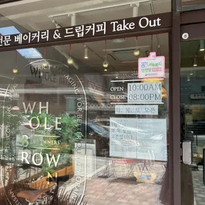 홀브라운 리뷰 사진