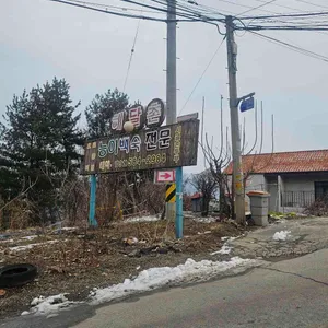 해달촌 리뷰 사진