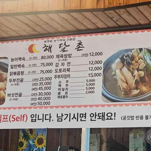 해달촌 리뷰 사진