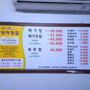 양어장집 리뷰 사진