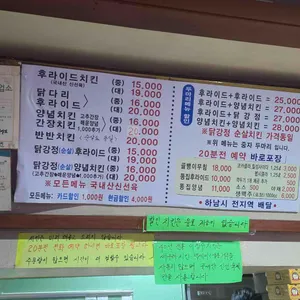 이정수치킨 리뷰 사진