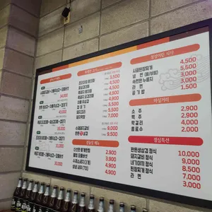 마당쇠돼지갈비 리뷰 사진