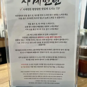 사계면반 리뷰 사진