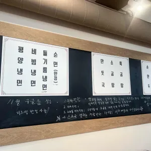 사계면반 리뷰 사진