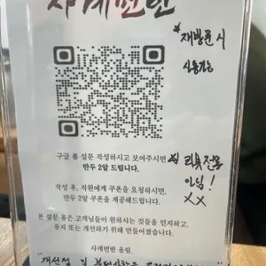 사계면반 리뷰 사진