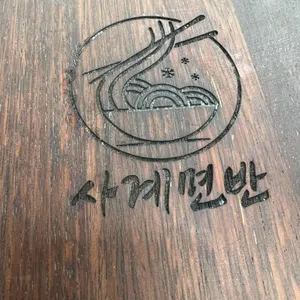 사계면반 리뷰 사진