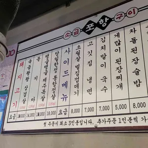 포항소금구이 리뷰 사진