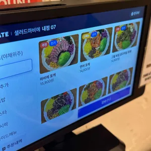 샐러드마비에 리뷰 사진