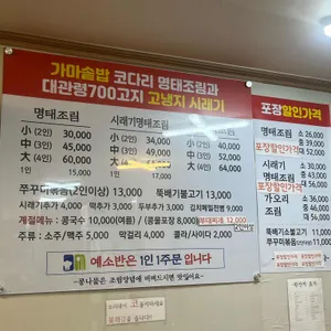 예소반 리뷰 사진