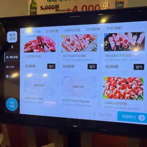 88양꼬치 리뷰 사진