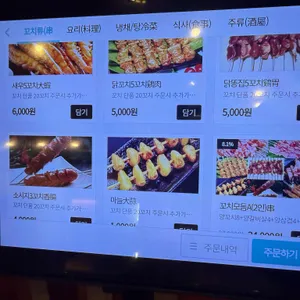 88양꼬치 리뷰 사진