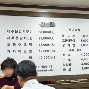 장원쌈밥 리뷰 사진