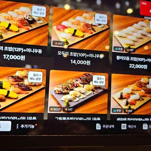 진심초밥 리뷰 사진