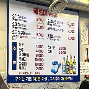 해운대막창집 리뷰 사진