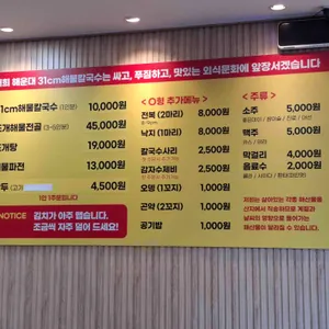 해운대31cm해물칼국수 리뷰 사진