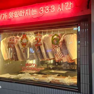 돈암돈집 리뷰 사진