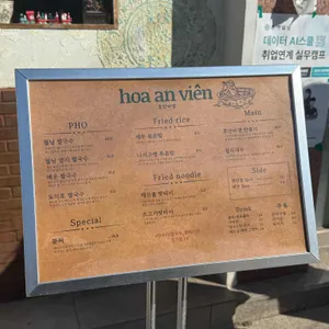 호안비엔 리뷰 사진