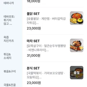 생마차 리뷰 사진