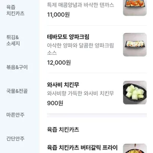 생마차 리뷰 사진