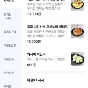 생마차 리뷰 사진