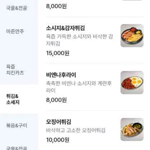 생마차 리뷰 사진