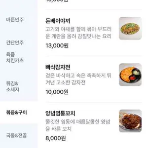 생마차 리뷰 사진