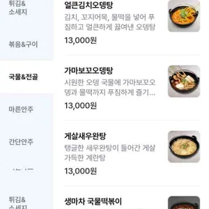 생마차 리뷰 사진