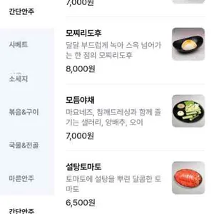 생마차 리뷰 사진