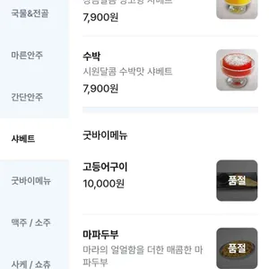 생마차 리뷰 사진