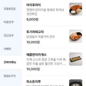 생마차 리뷰 사진