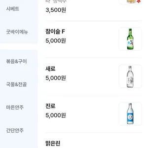 생마차 리뷰 사진