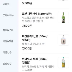 생마차 리뷰 사진