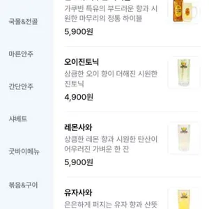 생마차 리뷰 사진