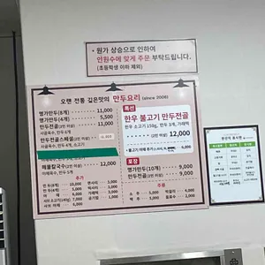명가만두 리뷰 사진