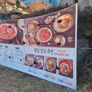 토종한우마을 리뷰 사진