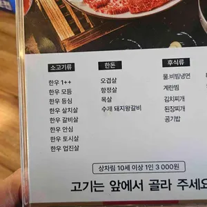 토종한우마을 리뷰 사진