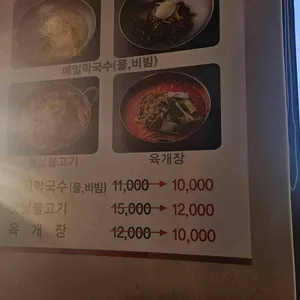 토종한우마을 리뷰 사진