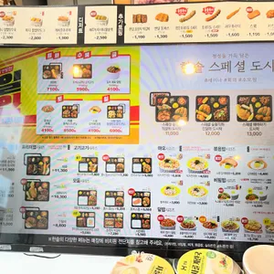 한솥도시락 리뷰 사진