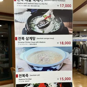 정동진 전복해물뚝배기 리뷰 사진