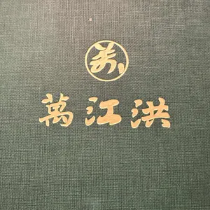 만강홍 리뷰 사진